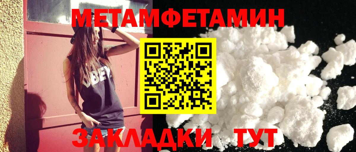 Амфетамин  АМФЕТАМИН 97%  Вход с VPN  Тавда 