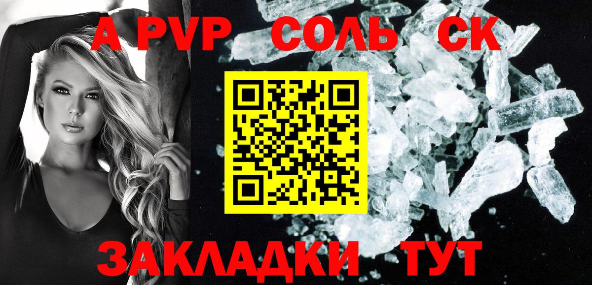 Альфа ПВП мука  А ПВП крисы CK  APVP  А ПВП мука  Тавда  закладки  Вход с VPN 