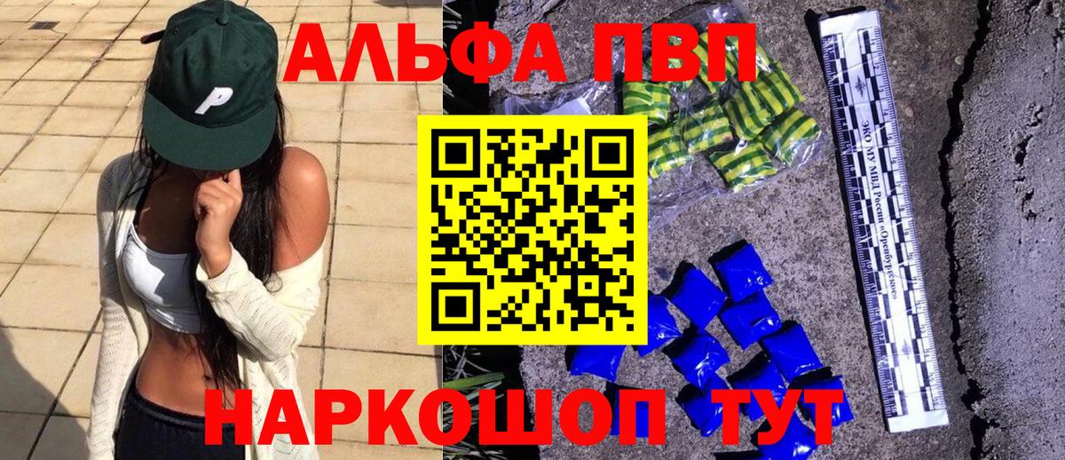 Alpha PVP СК КРИС Тавда