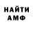 Амфетамин 97% lsleveland
