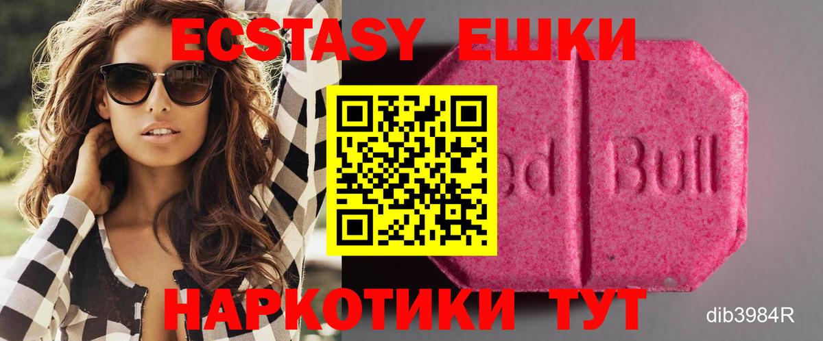 Экстази XTC Тавда
