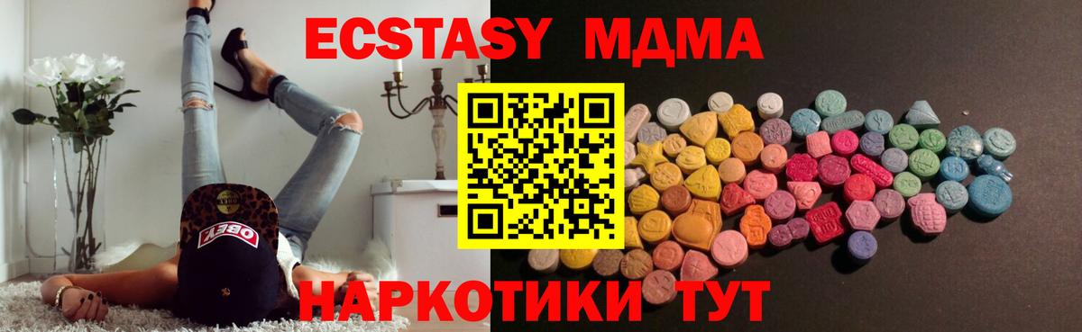 наркотики  Экстази таблы  Вход с VPN  Тавда  Ecstasy таблы 