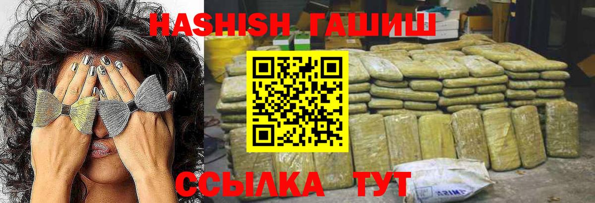 ГАШ  ГАШ Cannabis  ГАШ ice o lator  Вход с VPN  Тавда 