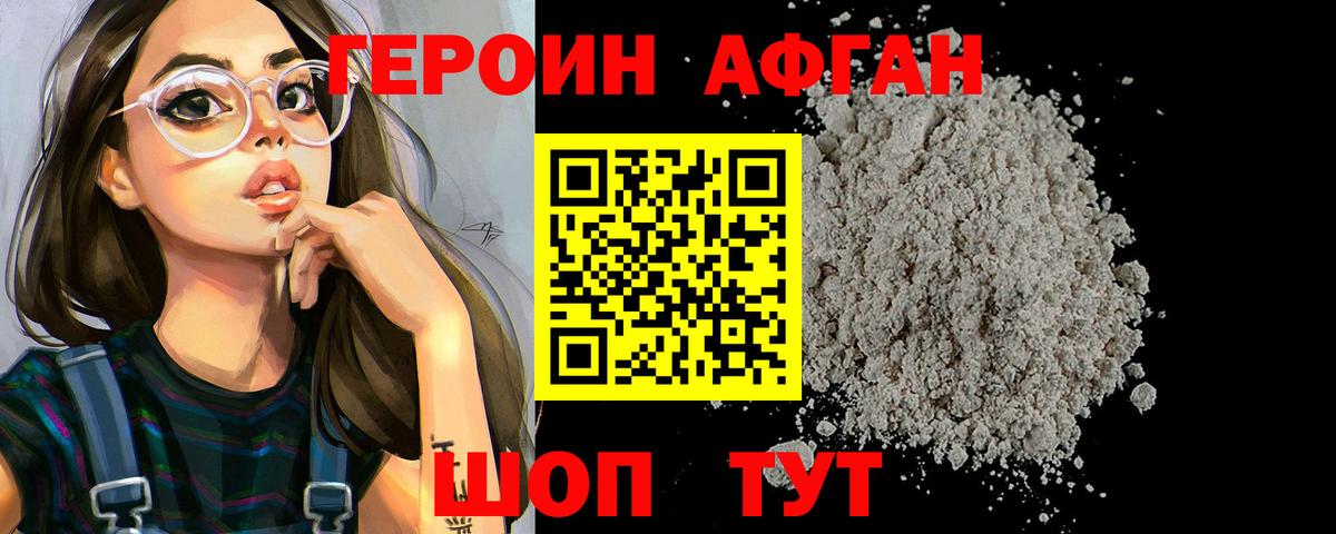 Героин гречка  ГЕРОИН  Тавда  Вход с VPN 
