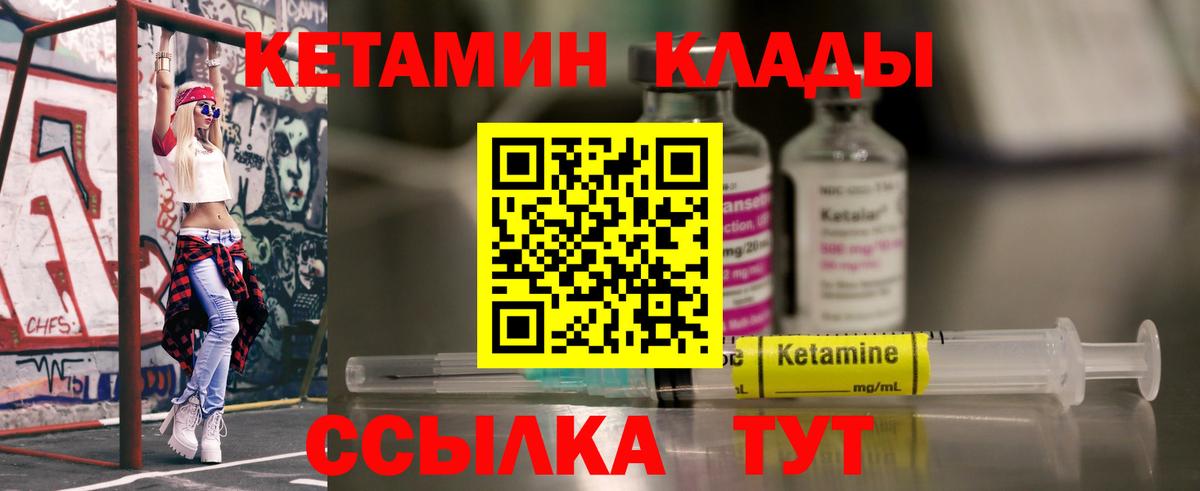Кетамин VHQ  Вход с VPN  КЕТАМИН ketamine  Тавда 