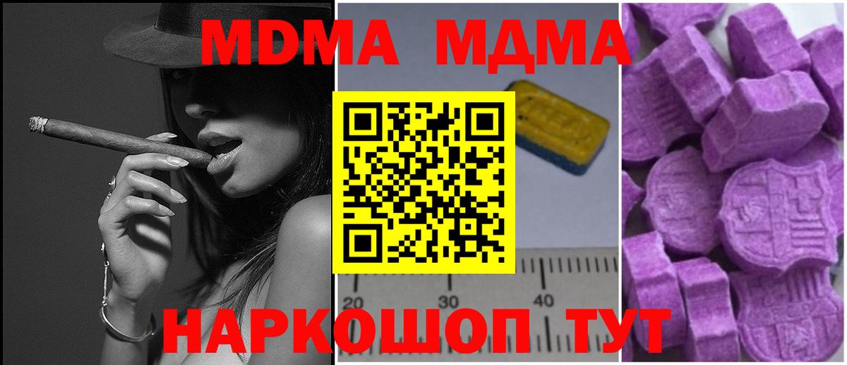 Тавда  МДМА VHQ  МДМА VHQ  Вход с VPN 