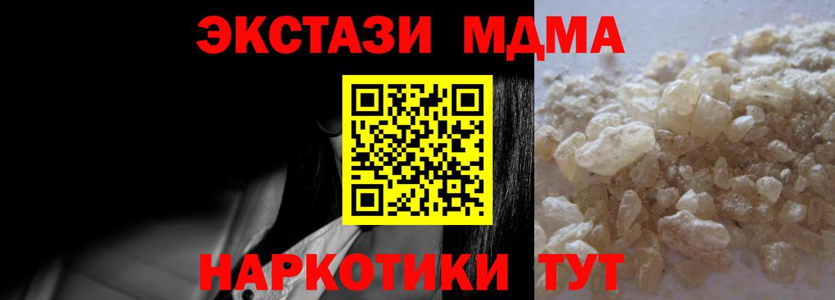MDMA Molly Тавда