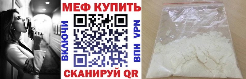 МЕФ VHQ  наркошоп  Тавда 