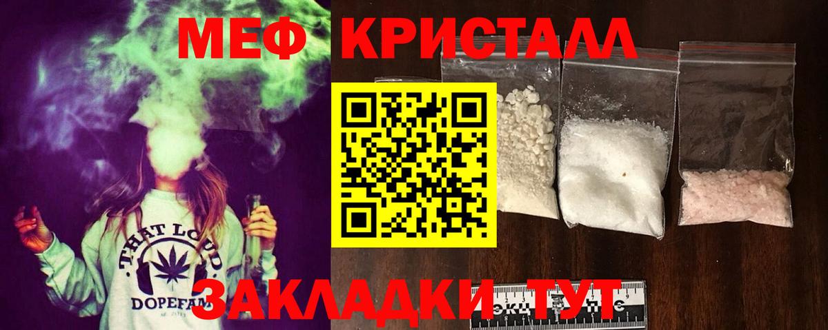 МЯУ-МЯУ  МЯУ-МЯУ mephedrone  Тавда  МЯУ-МЯУ  МЯУ-МЯУ кристаллы  Вход с VPN 