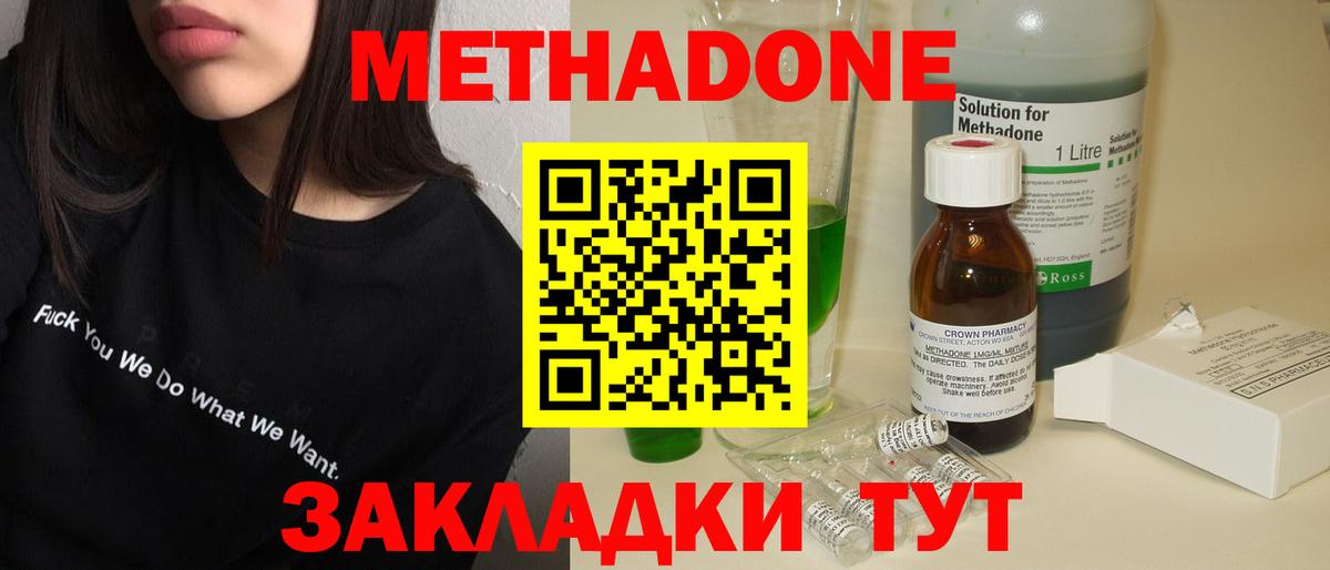 Тавда  кракен онион  Вход с VPN  МЕТАДОН белоснежный  МЕТАДОН methadone 