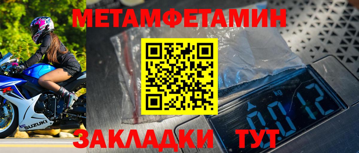 Тавда  Первитин пудра  Вход с VPN 