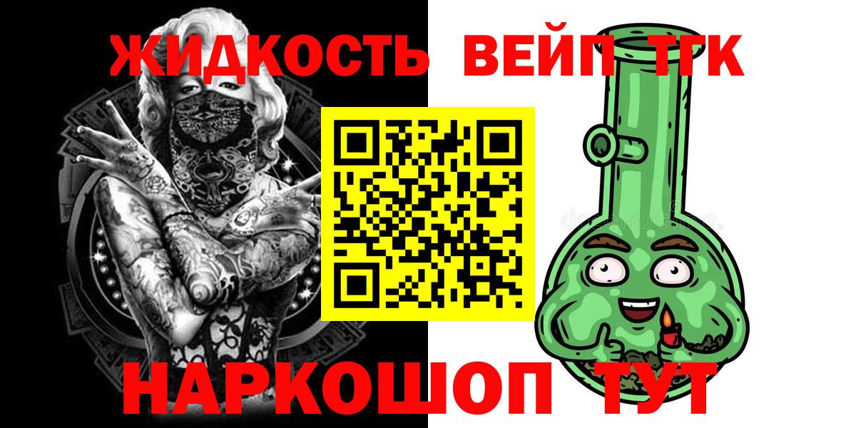 купить наркотик  Вход с VPN  ТГК вейп с тгк  Тавда  блэк спрут ССЫЛКА  Дистиллят ТГК вейп с тгк 